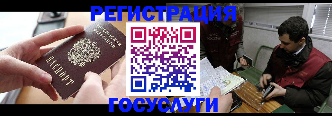 временная регистрация для школы в Северодвинске