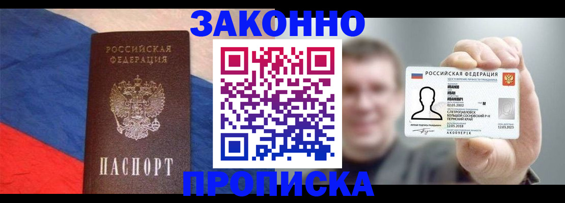 временная регистрация адрес в Северодвинске