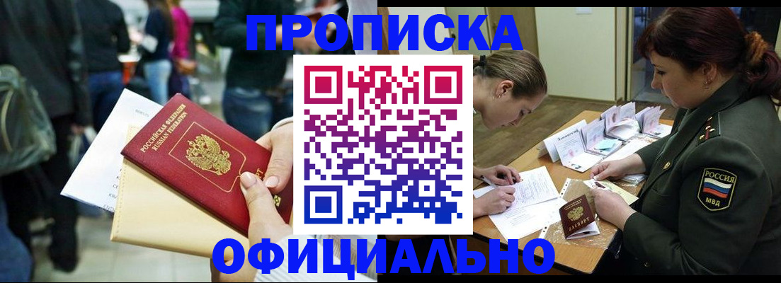 временная регистрация законно в Северодвинске