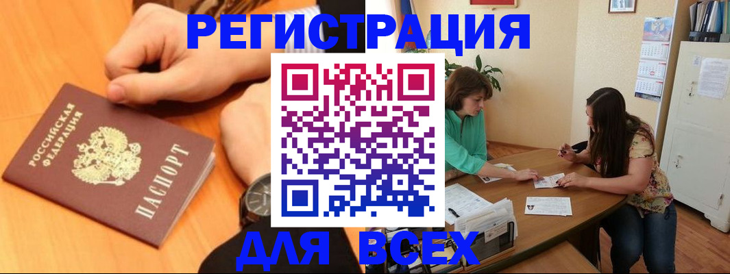 прописка ребенка в Северодвинске