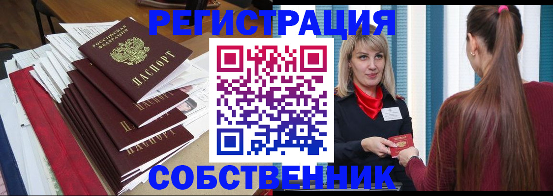 прописка паспорт в Северодвинске