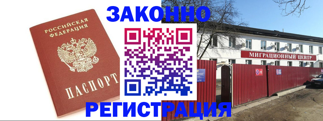 прописка ребенка в Северодвинске